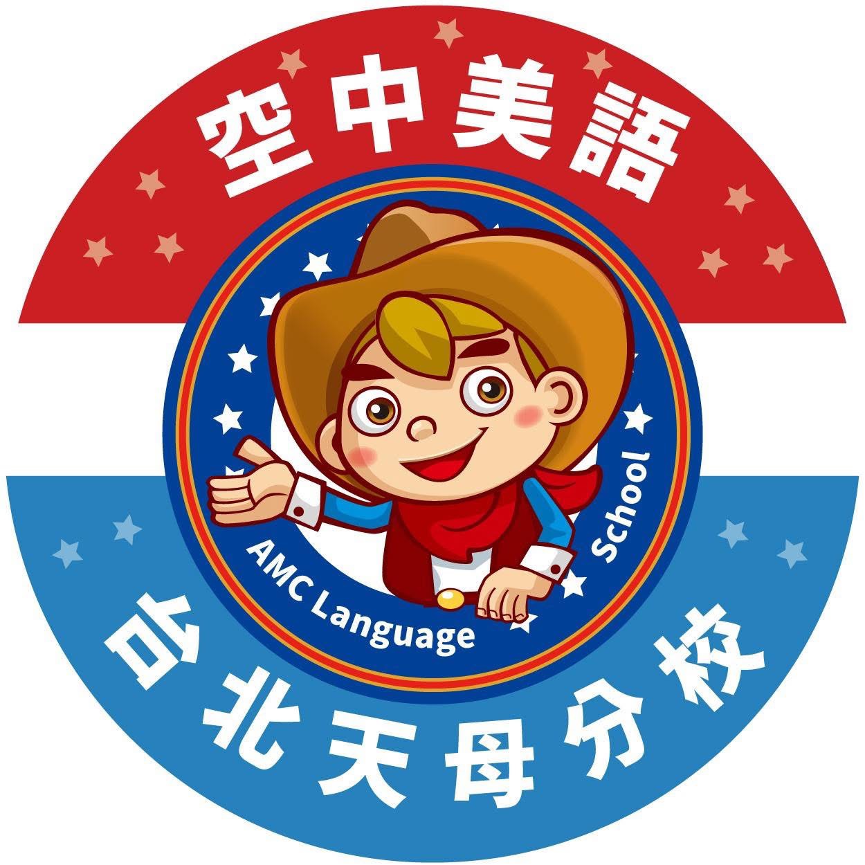 空中美語 台北天母分校